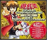 ゆうぎおう（遊戯王）ワールドチャンピオンシップ2006