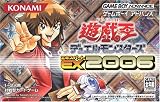 ゆうぎおう（遊戯王）デュエルモンスターズエキスパート2006