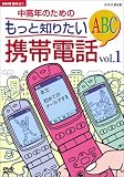 ���ǯ�Τ���Τ�äȤ��ꤿ����������ABC Vol.1