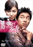 僕の彼女を知らないとスパイ