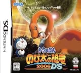 ドラえもん のび太の恐竜2006 DS