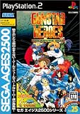 SEGA AGES 2500¥·¥ê¡¼¥º Vol.25 ¥¬¥ó¥¹¥¿¡¼¥Ò¡¼¥í¡¼¥º~¥È¥ì¥¸¥ã¡¼¥Ü¥Ã¥¯¥¹~