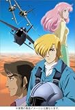 エリア88 DVD-BOX (完全予約限定生産)