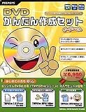 DVD���񂽂�쐬����Z�b�g �C�[�W�[���� (TMPGEnc DVD EASY PACK)
