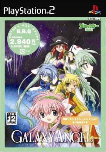 Broccoli Best Quality ギャラクシーエンジェル