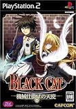 BLACK CAT ~機械仕掛けの天使~ リミテッドパック(限定版)
