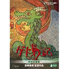 Tales from Earthsea