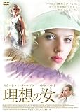 理想の女(ひと)