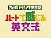 3�����g�s�b�N�p��b �n�[�g�Ŋ�����p���@ DVD�Z�b�g