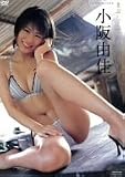 小阪由佳