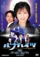 ��ʥϥ��� DVD