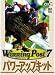 Winning Post 7 with �p���[�A�b�v�L�b�g (�C����)
