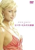 Paris Hilton �ѥꥹ���ҥ�ȥ� in �ӥХ꡼�ҥ륺��Ͷ��