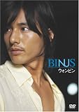 BINUS / �E�H���r��