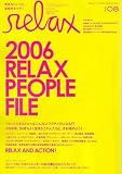 relax (�����b�N�X) 02���� [�G��]