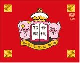 春田花花幼稚園~マクダルとマクマグ~DVD-BOX 春田花花幼稚園~マクダルとマクマグ~DVD-BOX