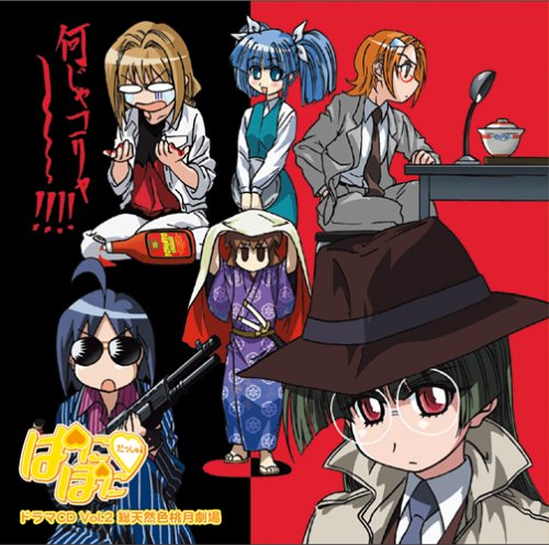 ぱにぽにだっしゅ! ドラマCD Vol.2 総天然色桃月劇場