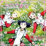 ���˥����HiME��<�ޥ����ȥ�>���ꥸ�ʥ륵����ɥȥ�å� Vol.2 �����ε���