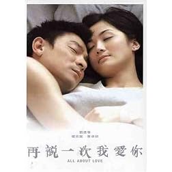 All About Love (2005)