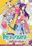 トリックスター+ スターターパック