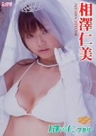 相澤仁美 I澤☆仁-フタリ- 相澤仁美 I澤☆仁-フタリ-