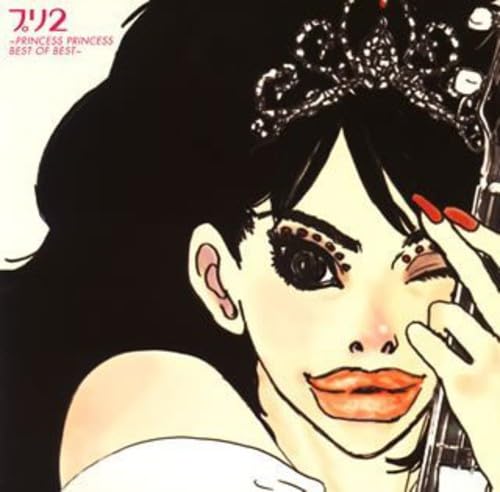 �ץ�2~PRINCESS PRINCESS BEST OF BEST~