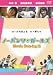 �Ρ��ѥ�ġ������륺 Movie Box-ing2