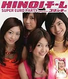 SUPER EURO PARTY(DVD付)