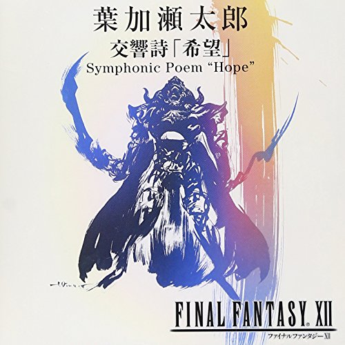 ¸ò¶Á»í Ž¢´õË¾Ž£ Symphonic Poem¡Æ