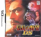 信長の野望DS