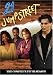 21 Jump Street Season 5