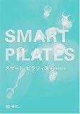 スマート ピラティス ~ゆがみリセット~