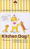 Kitchen Dog �C�k�����̃f�U�[�g���V�s