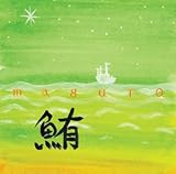 鮪
