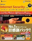 ノートン・インターネットセキュリティ 2006 + ノートン・システムワークス 2006 ベーシック