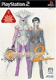 ATLUS BEST COLLECTION DIGITAL DEVIL SAGA ~アバタール・チューナー2~