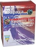 パパイヤ&ラズベリーダイエット 30包