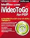 InterVideo iVideoToGo for PSP
