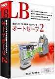 LB �I�[�g�Z�[�u2