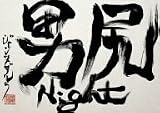 �˿�Night