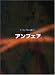 : アンフェア DVD-BOX