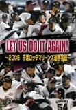 LET US DO IT AGAIN! ~2006 ��t���b�e�}���[���Y �I�薼��~