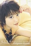 北川弘美 Private Eyes ~新たなる挑戦~
