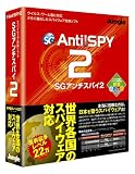 SGアンチスパイ2