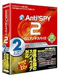 SGアンチスパイ2 2ユーザーパック