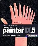 Corel Painter 9.5 Premium 通常版