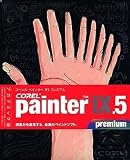Corel Painter 9.5 Premium アカデミック版