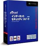eTrust インターネットセキュリティースイート 2006 統合版 10ユーザーパック