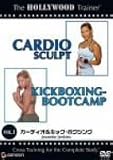 ハリウッド トレーナー vol.1 カーディオ&キック・ボクシング