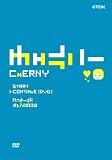アンガールズ単独ライブ ~チェルニー~ 初回生産限定版